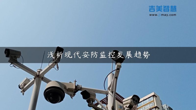 户外防水高清监控摄像机：尺寸规格背后的技术考量**