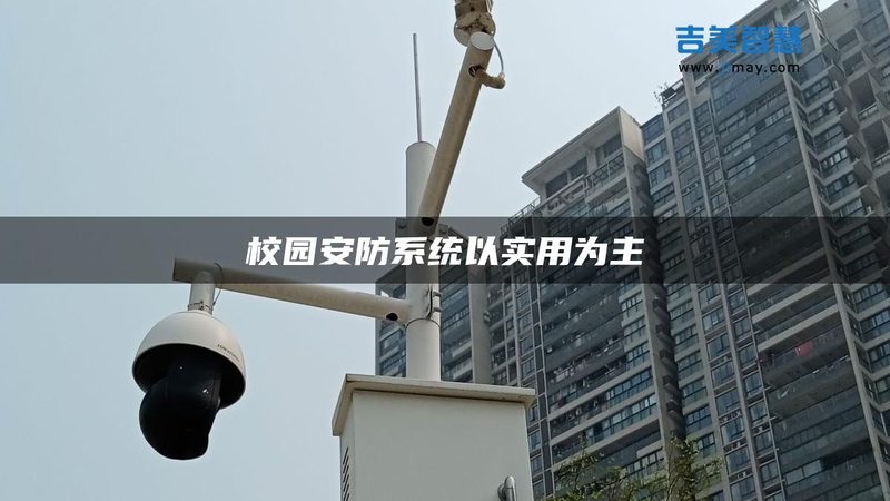 全数字可视对讲，如何选择更合适的产品？**